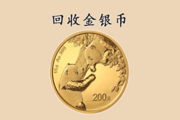 市中区回收金币